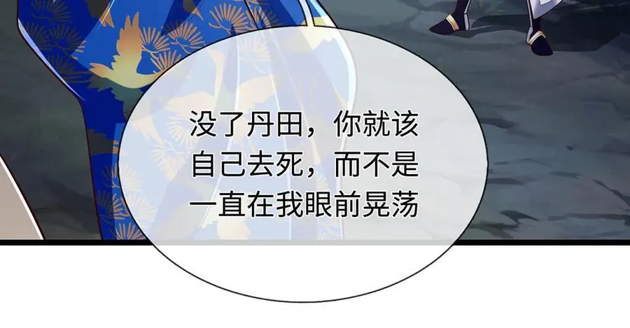 第58话 以身养魔 第23页