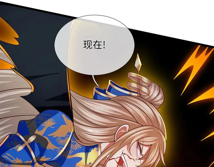 第58话 以身养魔 第24页