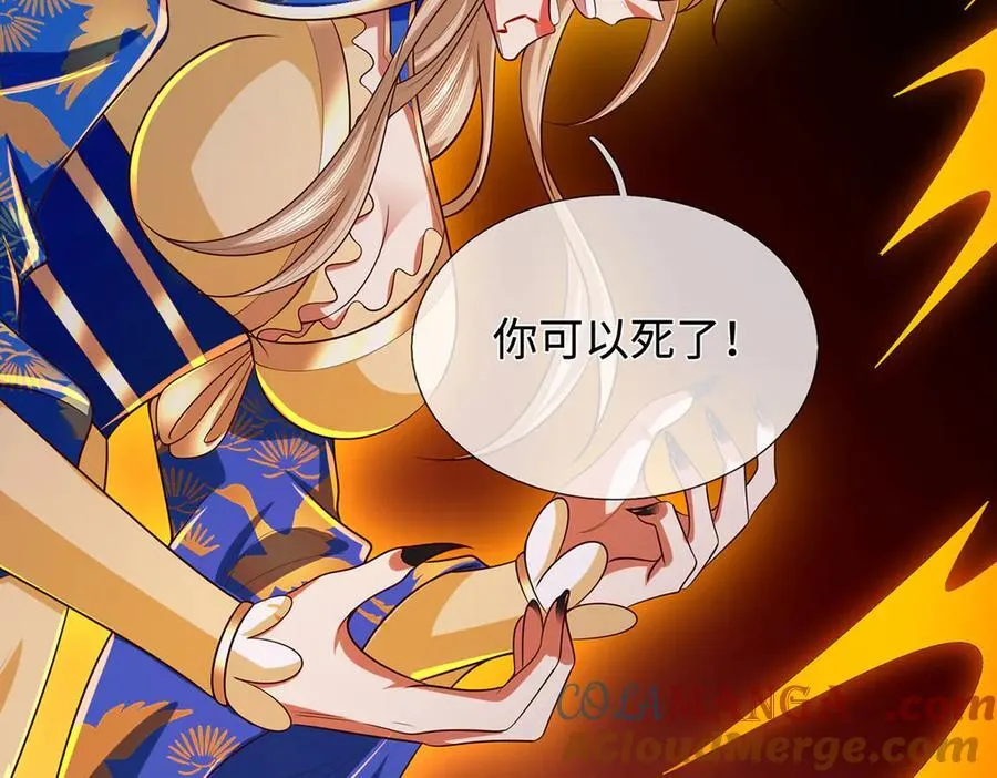 第58话 以身养魔 第25页