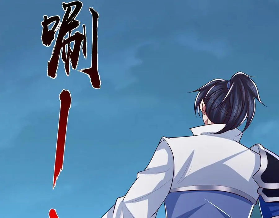 第58话 以身养魔 第29页