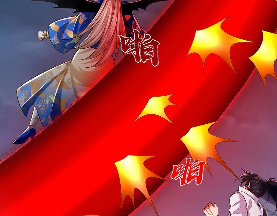 第58话 以身养魔 第51页