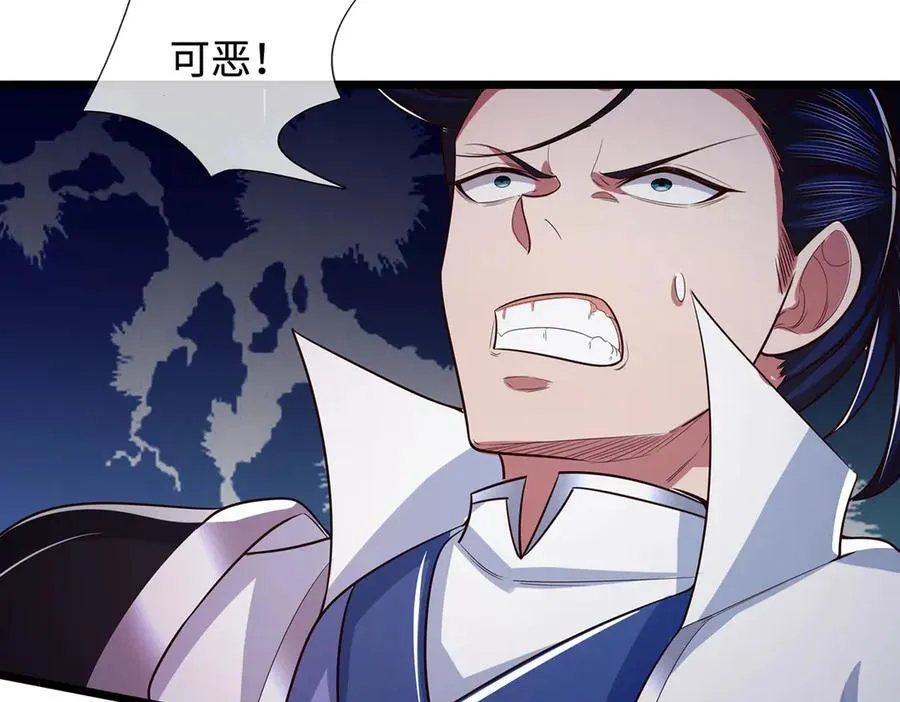 第58话 以身养魔 第53页