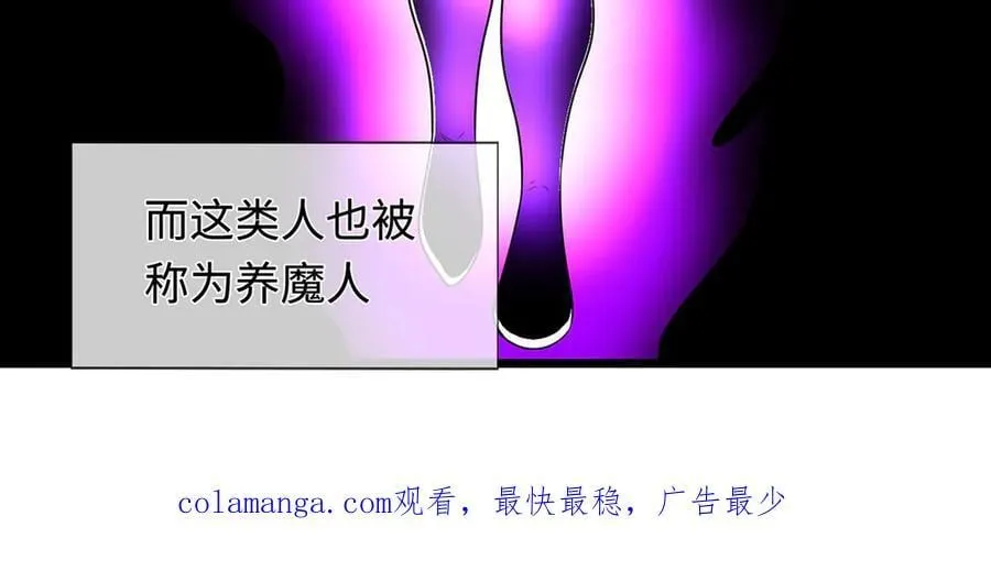 第58话 以身养魔 第62页