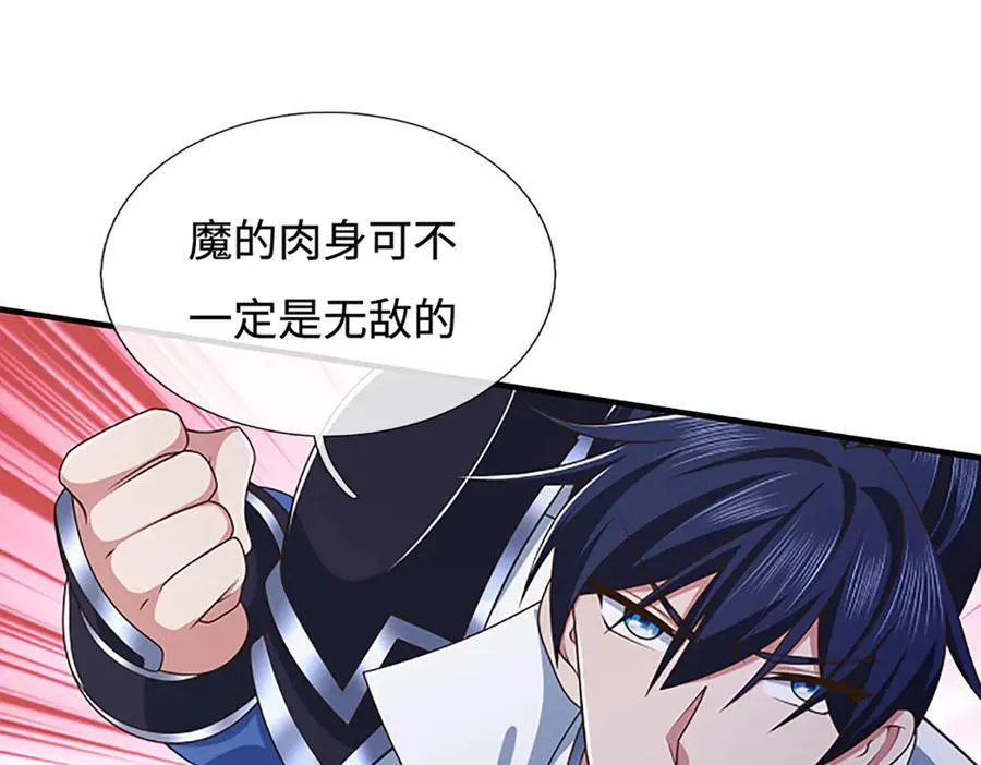 第59话 肉身强度，还没输过 第33页