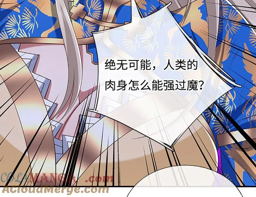 第59话 肉身强度，还没输过 第64页