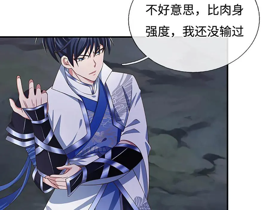 第59话 肉身强度，还没输过 第65页