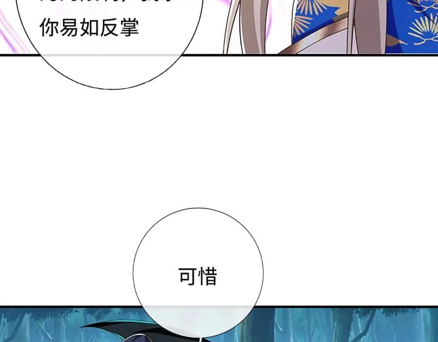 第59话 肉身强度，还没输过 第68页