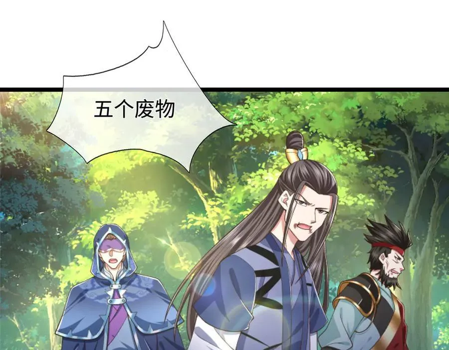 第54话 都是幻觉 第5页