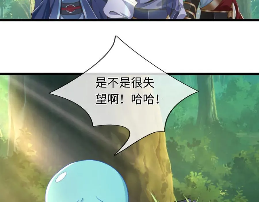 第54话 都是幻觉 第6页
