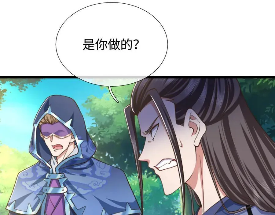 第54话 都是幻觉 第9页