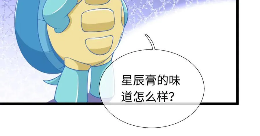 第54话 都是幻觉 第11页