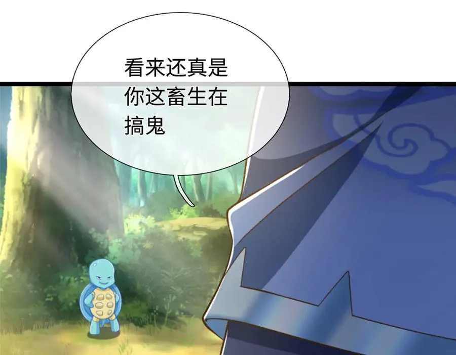 第54话 都是幻觉 第12页