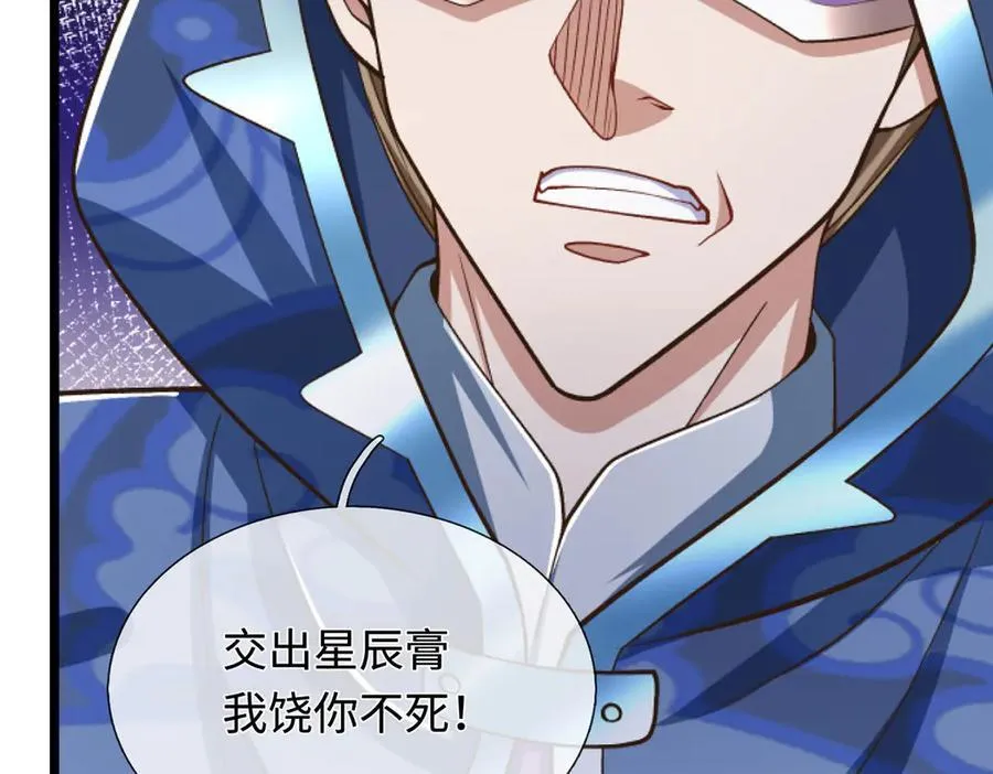 第54话 都是幻觉 第14页