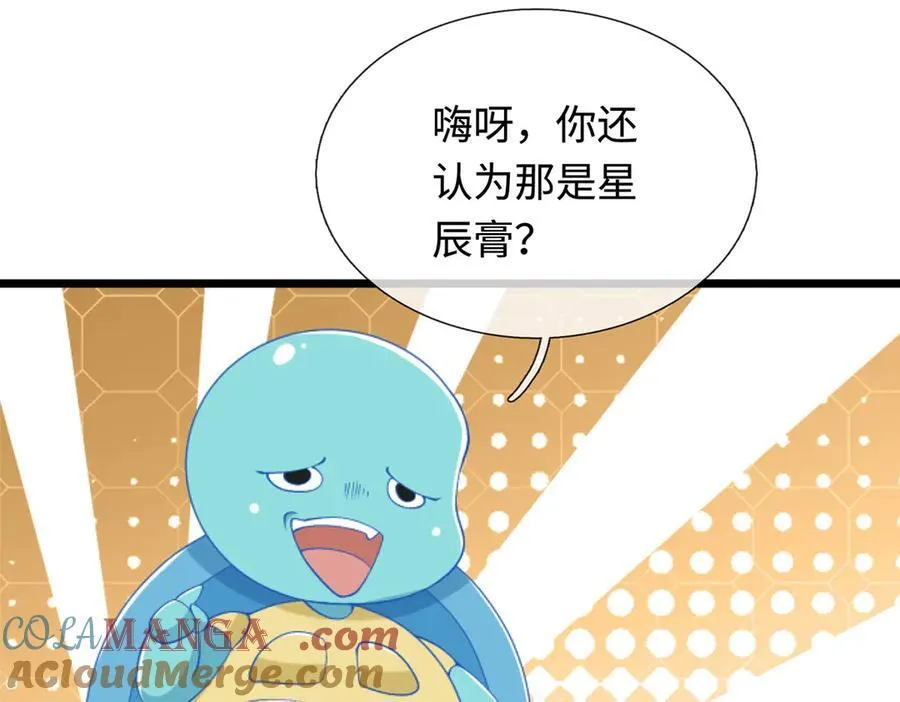 第54话 都是幻觉 第16页