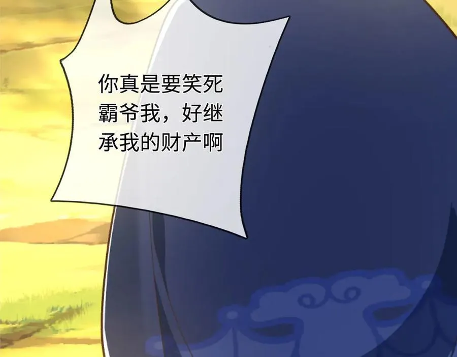 第54话 都是幻觉 第21页