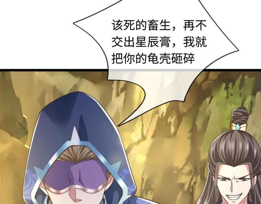 第54话 都是幻觉 第23页