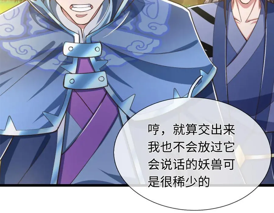 第54话 都是幻觉 第24页