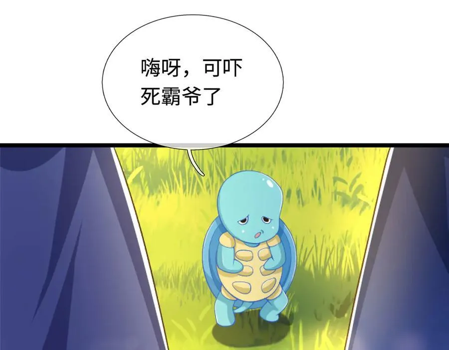第54话 都是幻觉 第26页