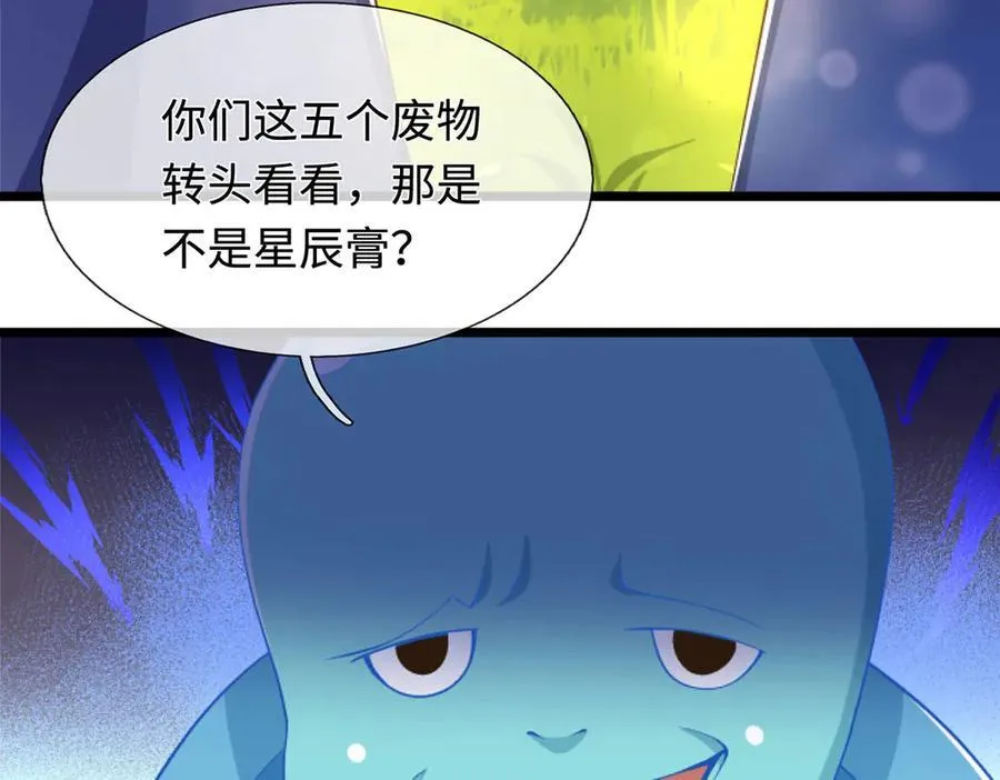 第54话 都是幻觉 第27页