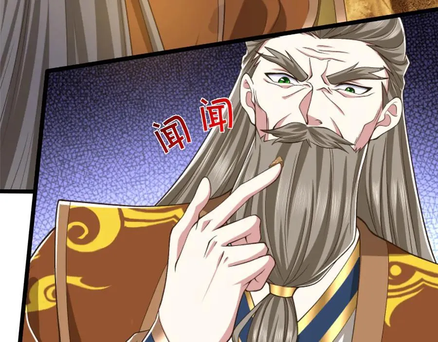第54话 都是幻觉 第32页