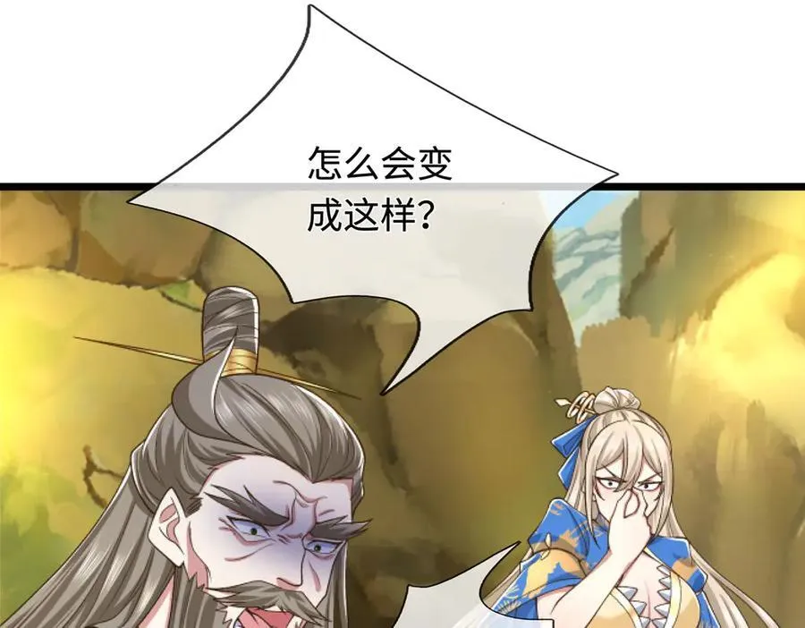 第54话 都是幻觉 第35页