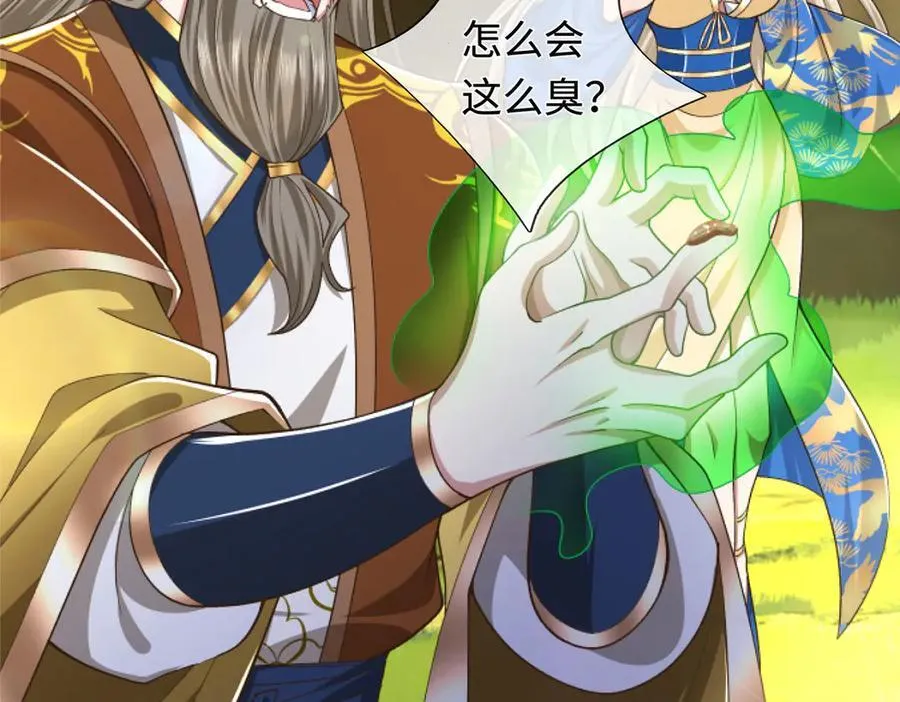 第54话 都是幻觉 第36页
