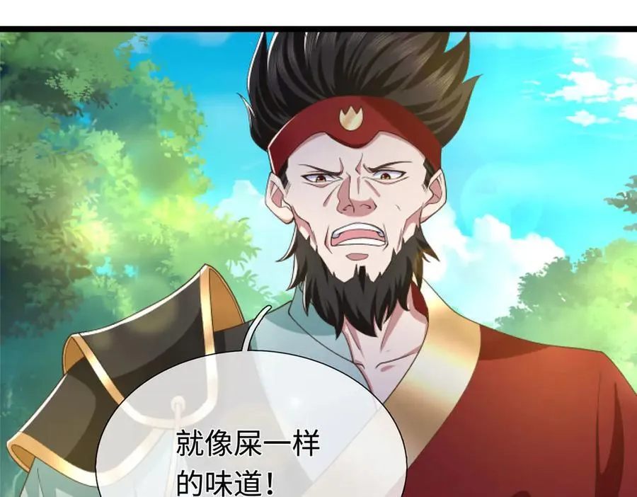 第54话 都是幻觉 第38页