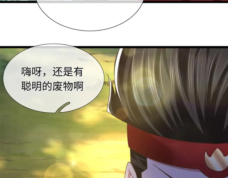 第54话 都是幻觉 第39页