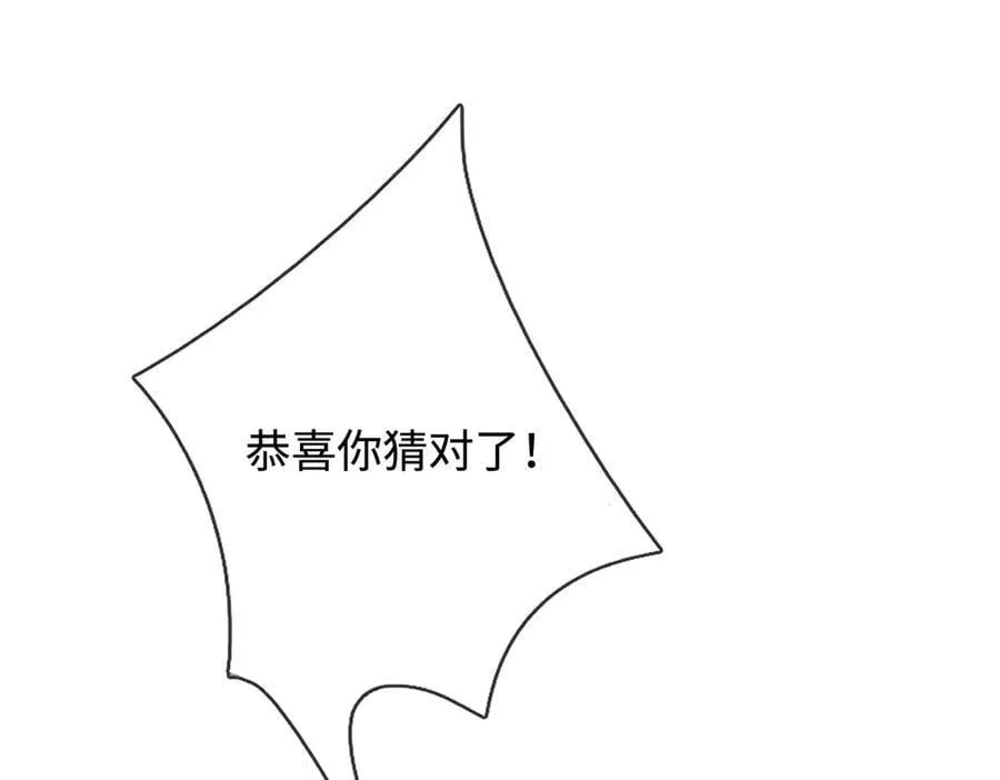 第54话 都是幻觉 第41页
