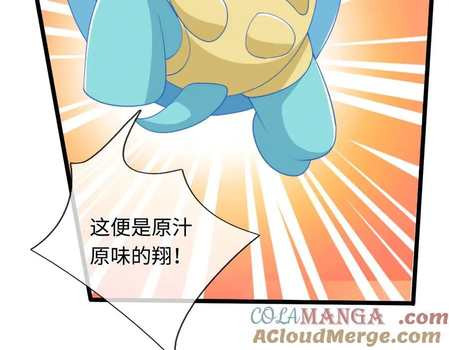 第54话 都是幻觉 第43页
