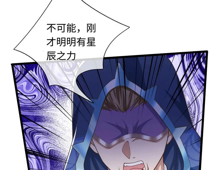 第54话 都是幻觉 第47页