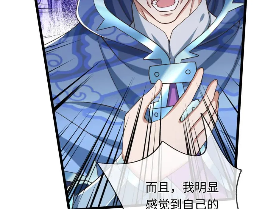 第54话 都是幻觉 第48页