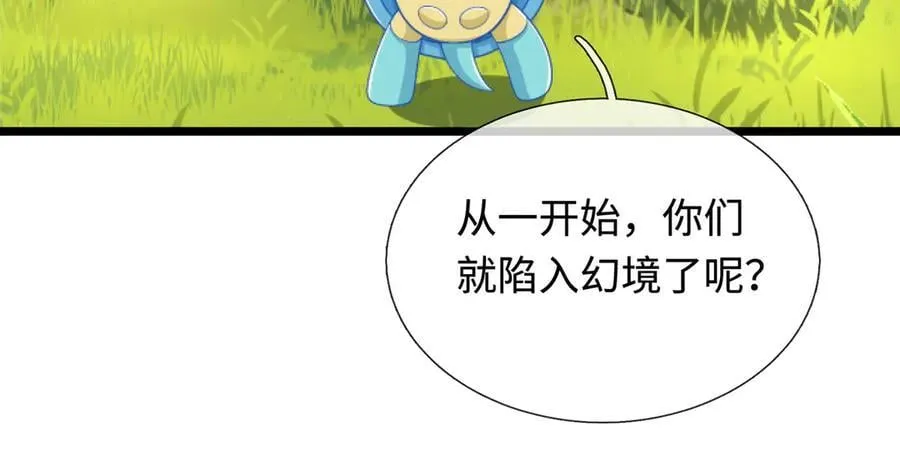 第54话 都是幻觉 第51页