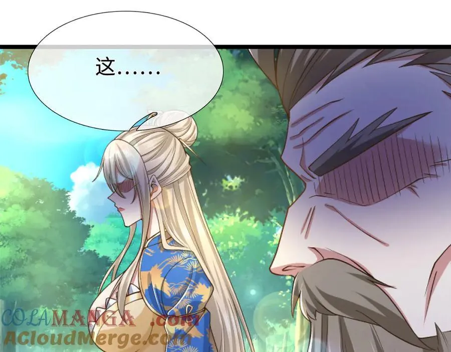 第54话 都是幻觉 第52页
