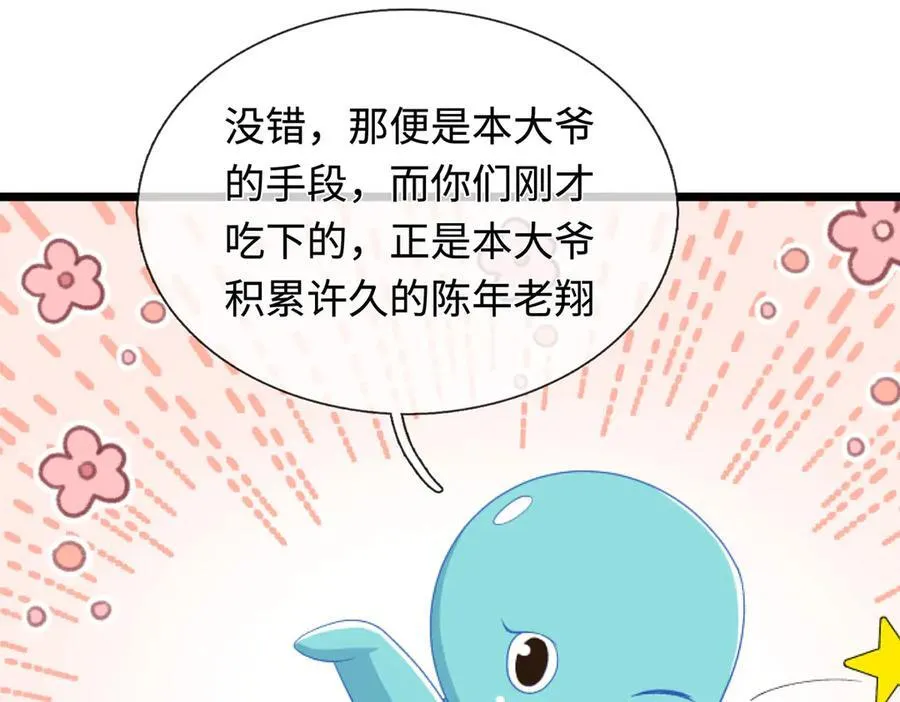 第54话 都是幻觉 第57页