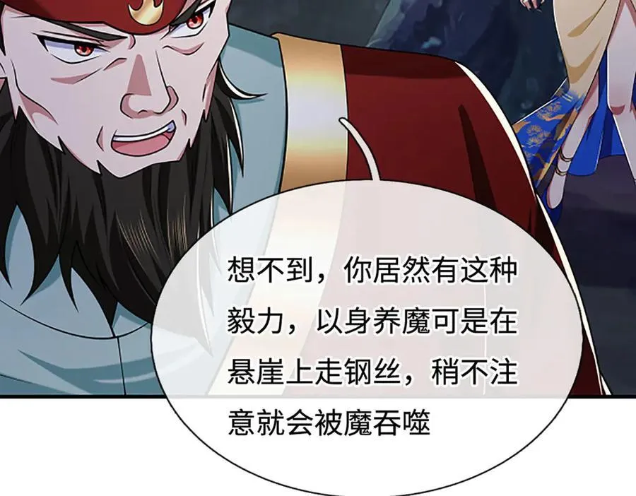 第60话 都结束了 第6页