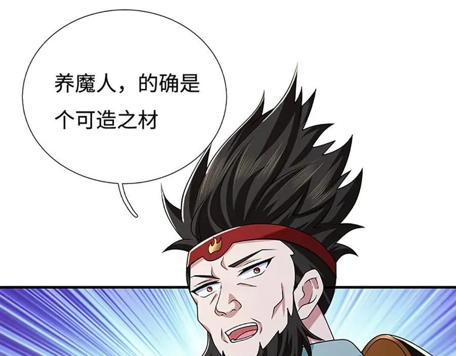 第60话 都结束了 第8页
