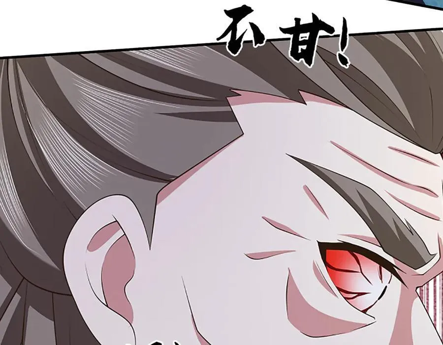 第60话 都结束了 第80页