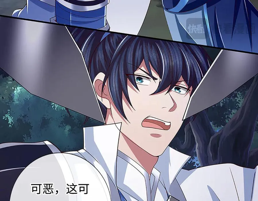 第61话 时灵时不灵 第39页