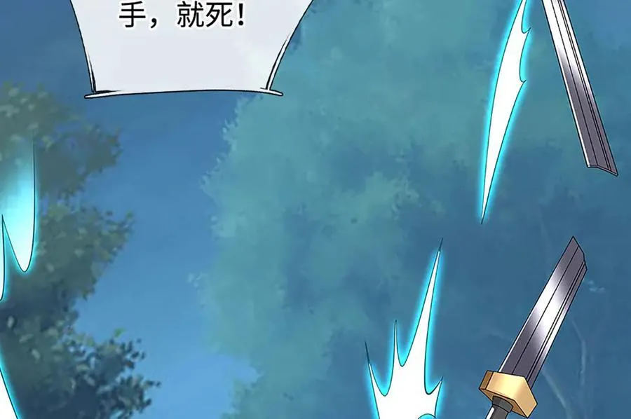 第61话 时灵时不灵 第42页