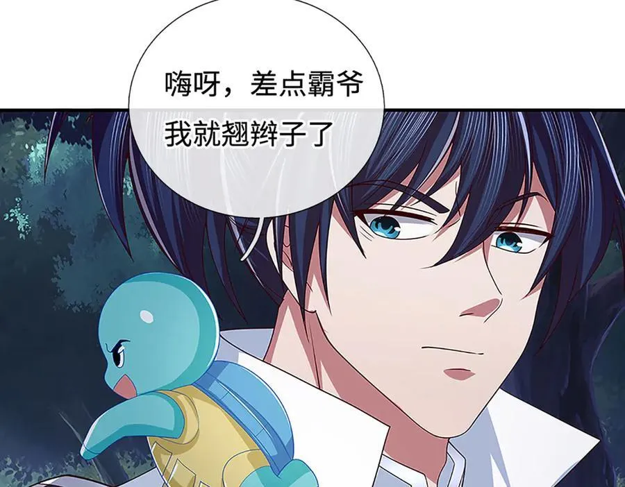 第61话 时灵时不灵 第56页