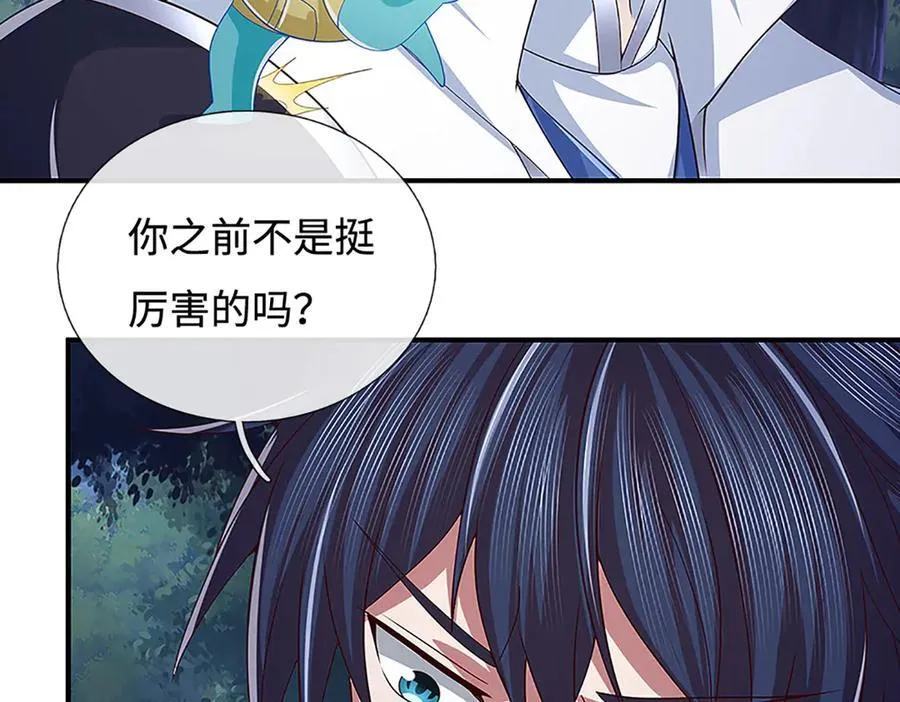 第61话 时灵时不灵 第57页