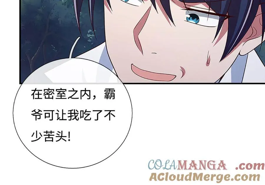 第61话 时灵时不灵 第58页
