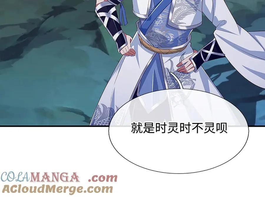 第61话 时灵时不灵 第61页