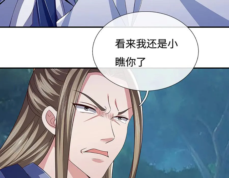 第61话 时灵时不灵 第63页