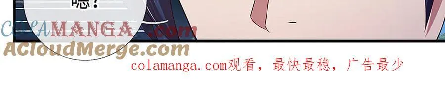 第61话 时灵时不灵 第67页