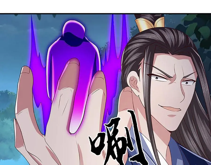 第62话 那便看看，谁是蝼蚁 第5页