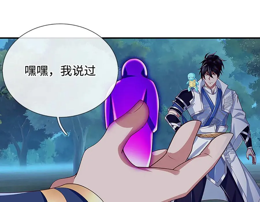 第62话 那便看看，谁是蝼蚁 第11页