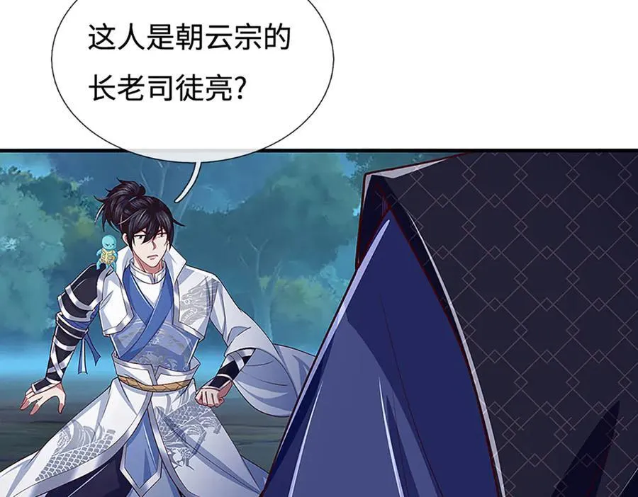 第62话 那便看看，谁是蝼蚁 第23页