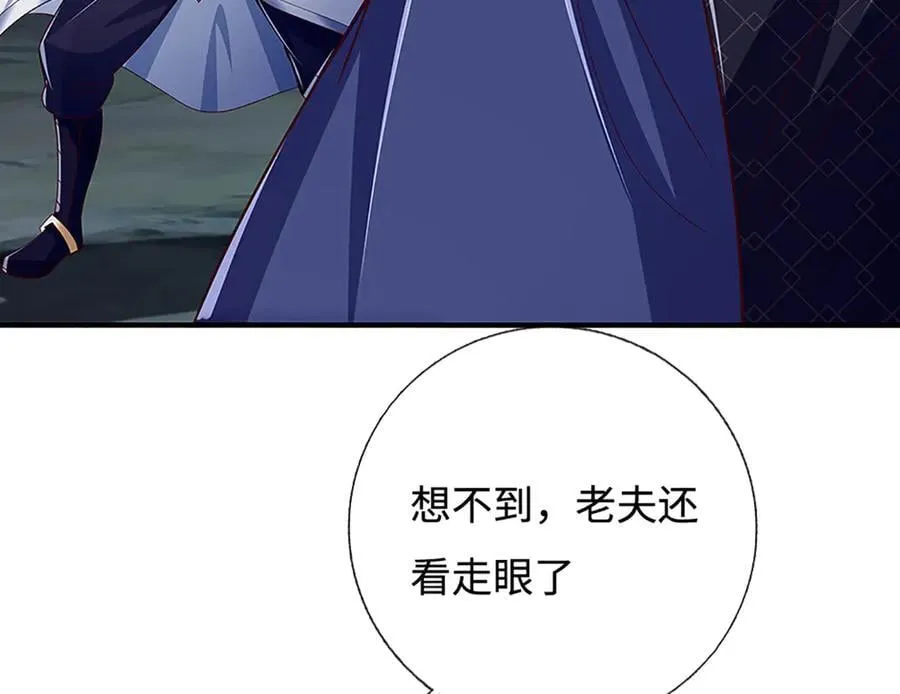 第62话 那便看看，谁是蝼蚁 第24页